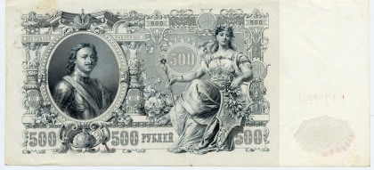 500r-banknote.jpg